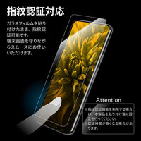 Google Pixel 8 ガラスフィルム 「GLASS PREMIUM FILM」スタンダードサイズ 超透明（直送品）