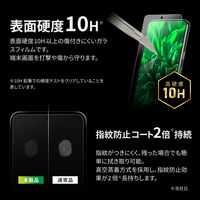 MSソリューションズ Google Pixel 8 ガラスフィルム 反射防止 LN-23WP1FGM 1個