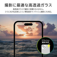 MSソリューションズ iPhone 15/15 Plusレンズ保護ガラス レンズ一体型 超透明 LN-IM23FGLEN 1個
