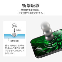 MSソリューションズ iPhone 15/iPhone 15 Pro 保護フィルム 反射防止 LN-IM23FLM 1個