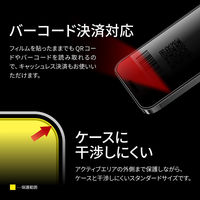 MSソリューションズ iPhone 15 ガラスフィルム 覗き見防止180° LN-IX23FGN 1個