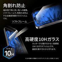 MSソリューションズ iPhone 15 ガラスフィルム 全面保護 ソフトフレーム BLC LN-IX23FGSDB 1個