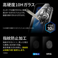 iPhone 15 ガラスフィルム 「TIGER GLASS」 ブルーライトカット（直送品）