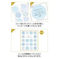 デザインフィル 色紙用 寄せ書きシール 半透明 20枚入 紺 82648006 1セット(1個×3)