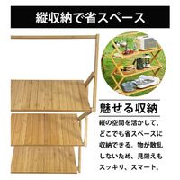 イー・エム・エー 折りたたみ式竹製3段ラック 軽量 オープンラック 収納棚 コンパクト おしゃれ LF-ZHB02 1個（直送品）