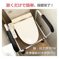 イー・エム・エー トイレ用補助手すり 設置簡単 幅57~62cm 高さ67~82cm 吸盤ロック付 SR-SCC040 1個（直送品）