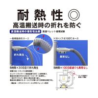 エンプラ系プラスチック粉粒体搬送用 トヨトップーE100°Cホース 内径38mm×外径50.6mm 長さ10m TPE100C-38-10（直送品）