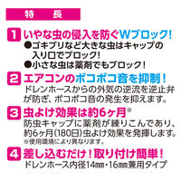 ポコポコ音抑制 エアコン防虫キャップ 1個 レック