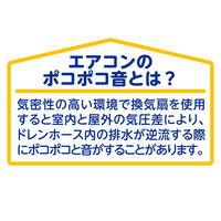 ポコポコ音抑制 エアコン防虫キャップ 1セット（2個） レック
