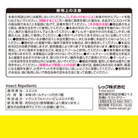 バルサン おでかけ虫こないもん 反射板付 1セット（2個） レック