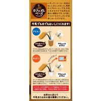 キーコーヒー カフェオレベース ＜希釈用＞500ml 1箱（6本入）