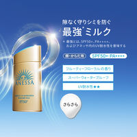 ANESSA（アネッサ） PUV スキンケアミルク NA 60mL SPF50+・PA++++ 日焼け止め 資生堂 顔・からだ用