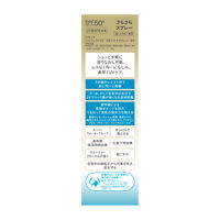 ANESSA（アネッサ） PUV スキンケアスプレー NA 60g SPF50+・PA++++ 資生堂 日焼け止め 顔・からだ用