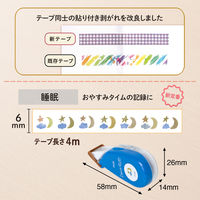 プラス デコレーションテープ デコラッシュ 幅6mm 睡眠 52069 1個（直送品）