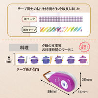 プラス デコレーションテープ デコラッシュ 幅6mm 料理 52070 1個（直送品）