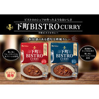 ハウス食品 下町BISTRO CURRY 170g 辛口 1個 レトルトカレー