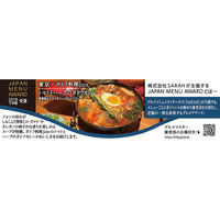 ハウス食品 JAPAN MENU AWARD トマトとハーブのポトフカレー 1セット（2個）レトルトカレー