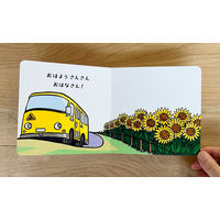 コクヨ しかけ絵本 おはようさんさん KE-WC89 1冊