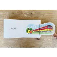 コクヨ しかけ絵本 のりものゴー！ KE-WC83 1冊