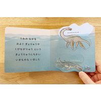 コクヨ しかけ絵本 きょうりゅうたち KE-WC81 1冊