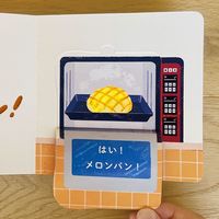 コクヨ しかけ絵本 パンパパパン！ KE-WC88 1冊
