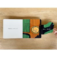 コクヨ しかけ絵本 おやすみなさい KE-WC84 1冊