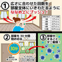 ダニ ムエンダー 家中まるごと駆除 スプレー 60プッシュ 1本 KINCHO キンチョー