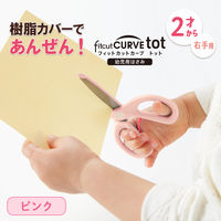 プラス 幼児用はさみ フィットカットカーブ トット 右手用 ピンク 桃 34590 1個