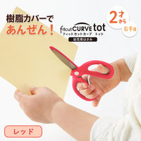 プラス 幼児用はさみ フィットカットカーブ トット 右手用 レッド 赤 34591 1個