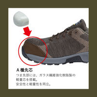 CORTINA-GROUP ECONILA S1 LOW 24.5cm カーキ JSAA規格A種認定 KHA24.5 1足（直送品）