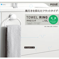 アスベル ポゼ タオルリング吸盤 A4118 1セット(3個)