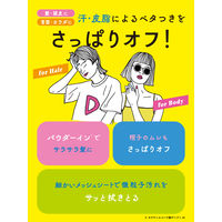ダイアン パーフェクトビューティー ドライシャンプーシート ヘア＆ボディ 無香料 12枚 ネイチャーラボ