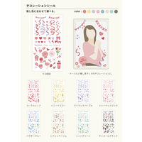 myfa（ミファ）デコレーションシール シフォンベージュ 1セット（10枚） LIHIT LAB.（リヒトラブ）