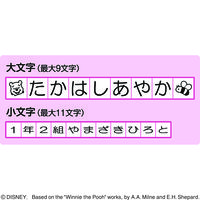 シヤチハタ おなまえスタンプ 大・小文字セット くまのプーさん ディズニー GA-CADP