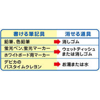 いろいろ書ける！消せる！世界地図 073102 デビカ