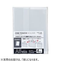 リヒトラブ(LIHIT LAB.) ワンタッチホルダー A5ワイド 緑（グリーン） F3443-7 2組（4枚入×2）