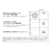 myfa（ミファ）コレクションポケット 6ポケット A4 30穴 缶バッチ～直径76mm用 2枚入 1セット（5袋）リヒトラブ