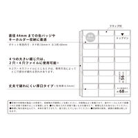 myfa（ミファ）コレクションポケット 15ポケット A4 30穴 缶バッチ～直径44mm用 2枚入 1セット（2袋）リヒトラブ
