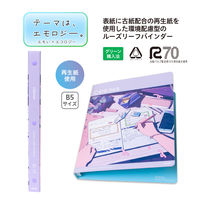 プラス バインダー COE365 ルーズリーフバインダー B5 机の上 77552 1冊