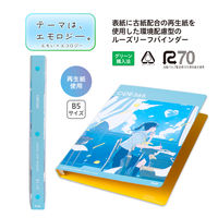 プラス バインダー COE365 ルーズリーフバインダー B5 教室 77551 1冊
