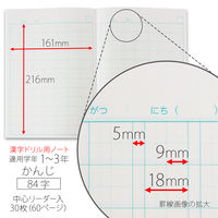 日本ノート カレッジアニマル学習帳 漢字ドリル用ノート セミB5 84字 ゾウ 漢字練習帳 国語 LP60 2冊