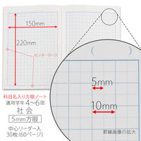 日本ノート カレッジアニマル学習帳 社会 セミB5 5mm方眼 カンガルー LP40 2冊