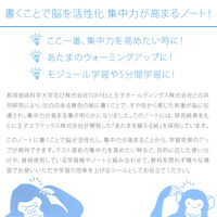 日本ノート 集中力アップドリルノート 漢字 104字 セミB5 SRK104 2冊