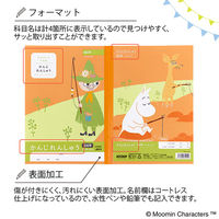 学習帳 かんじ セミB5 ムーミン 84字 LU3784 2冊 日本ノート