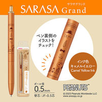 ゲルインクボールペン サラサグランド 0.5mm キャメルイエロー スヌーピー柄 P-JJ56-SN2302-VCY 1本 ゼブラ
