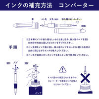 セーラー万年筆 万年筆用インク吸入器コンバーター ナチュラル 14-0506-200 2個