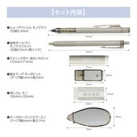 トンボ鉛筆 MONO文具セット アッシュカラー トープ 0.3 PCC-643AAZ 1セット