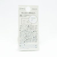 マークス 水性ペンで書ける マスキングテープ 20mm マステ ミシン目入り タイトル柄 イラスト MSTFA10-D 10個