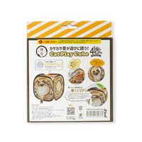 【アウトレット】キャットプレイキューブ 急いで、ダヤン！＜猫のダヤンコラボ＞猫壱