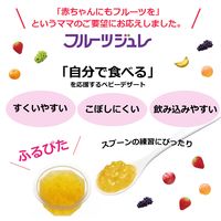 【9ヵ月頃から】キユーピーベビーデザート　にんじんとりんごのフルーツジュレ　1セット（6個）離乳食